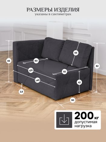 Диван 1010 графит, левый (BRENDOSS) в Берёзовском - beryozovskij.mebel-e96.ru