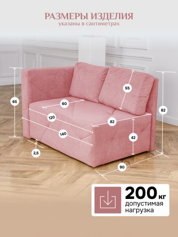 Диван 1010 розовый, левый (BRENDOSS) в Берёзовском - beryozovskij.mebel-e96.ru