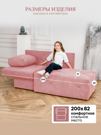 Диван 1010 розовый, левый (BRENDOSS) в Берёзовском - beryozovskij.mebel-e96.ru