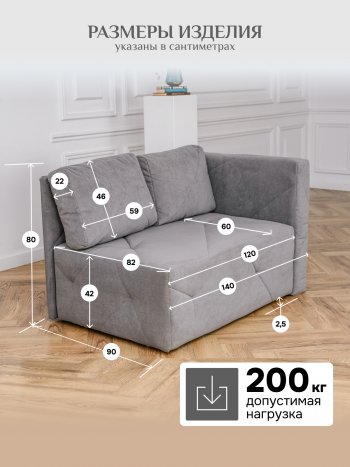 Диван 1010 серый, правый (BRENDOSS) в Берёзовском - beryozovskij.mebel-e96.ru