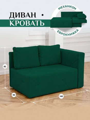 Диван 1010 изумруд, правый (BRENDOSS) в Берёзовском - beryozovskij.mebel-e96.ru