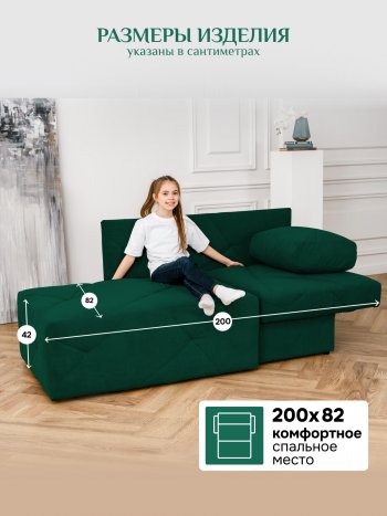 Диван 1010 изумруд, правый (BRENDOSS) в Берёзовском - beryozovskij.mebel-e96.ru