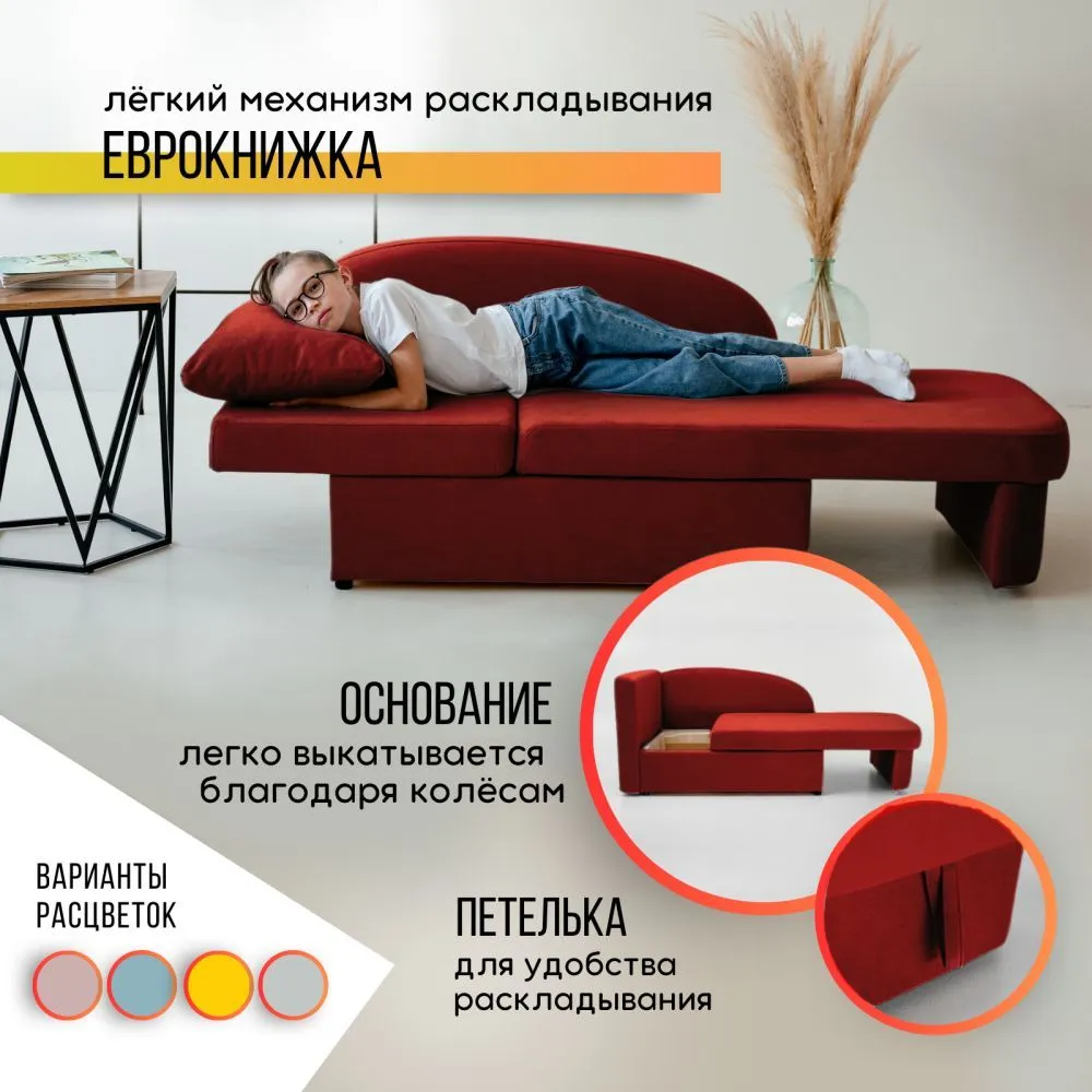 Диван-кровать левая 1050 Бордовый Brendoss в Берёзовском - beryozovskij.mebel-e96.ru