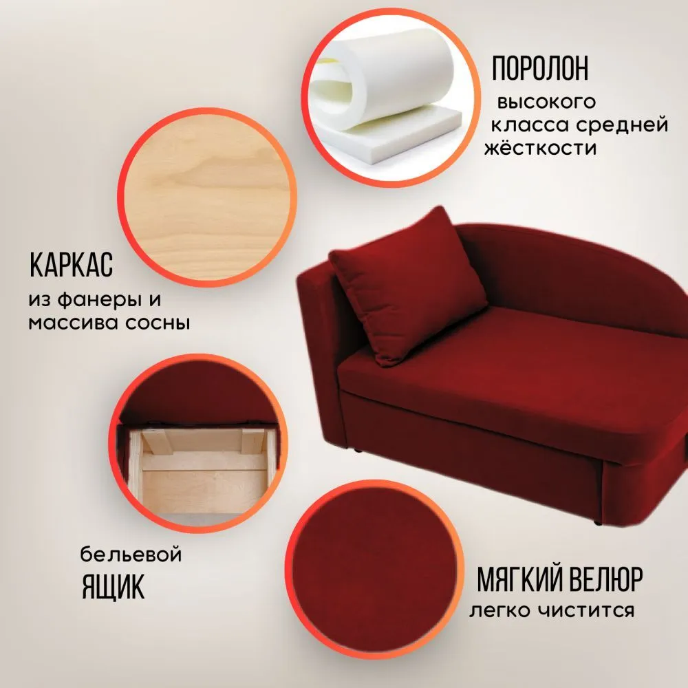 Диван-кровать левая 1050 Бордовый Brendoss в Берёзовском - beryozovskij.mebel-e96.ru