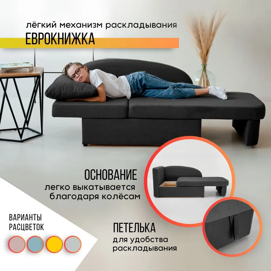 Диван-кровать левая 1050 графит Brendoss в Берёзовском - beryozovskij.mebel-e96.ru