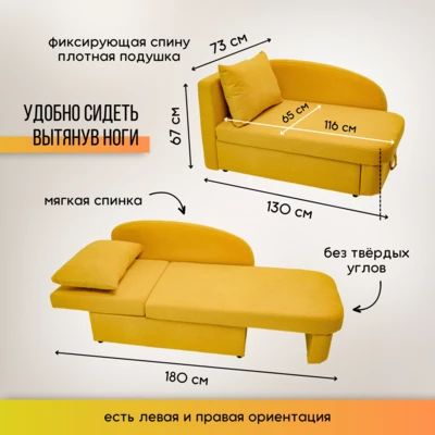 Диван-кровать левая 1050 желтый Brendoss в Берёзовском - beryozovskij.mebel-e96.ru