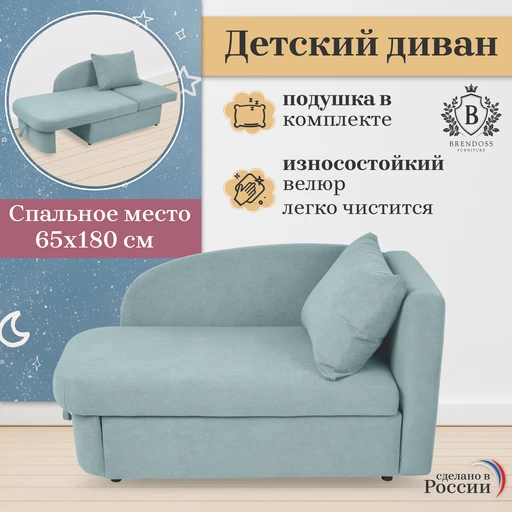 Диван-кровать правая 1050 мятный Brendoss в Берёзовском - beryozovskij.mebel-e96.ru