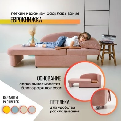 Диван-кровать правая 1050 розовый Brendoss в Берёзовском - beryozovskij.mebel-e96.ru