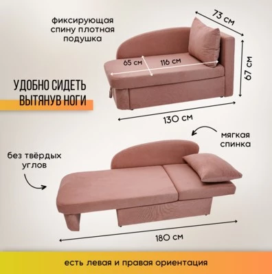 Диван-кровать правая 1050 розовый Brendoss в Берёзовском - beryozovskij.mebel-e96.ru