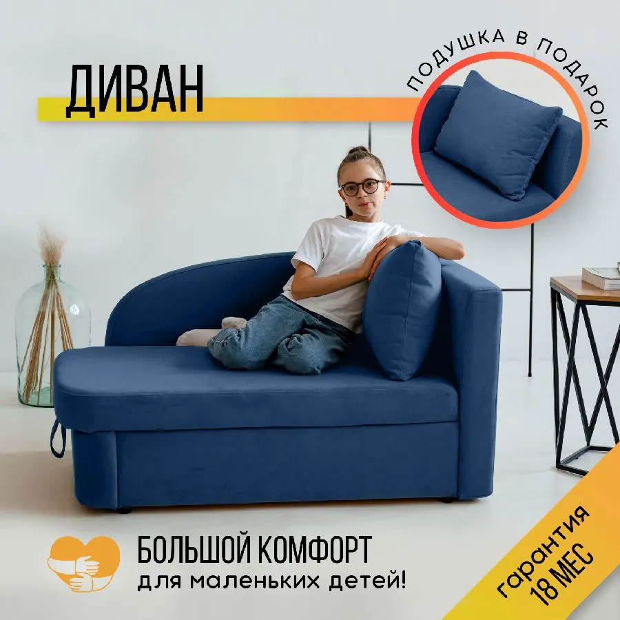 Диван-кровать правая 1050 синий Brendoss в Берёзовском - beryozovskij.mebel-e96.ru