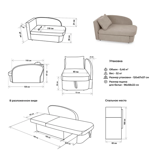 Диван-кровать левая 1050 бежевый Brendoss в Берёзовском - beryozovskij.mebel-e96.ru