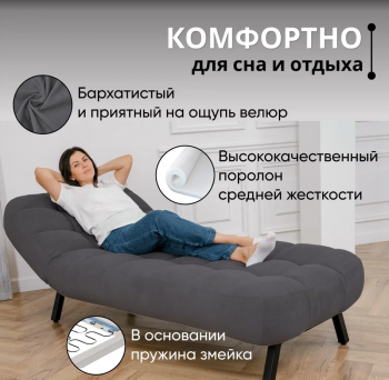 Кушетка Абри Графит в Берёзовском - beryozovskij.mebel-e96.ru