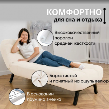 Кушетка Абри Молочный в Берёзовском - beryozovskij.mebel-e96.ru