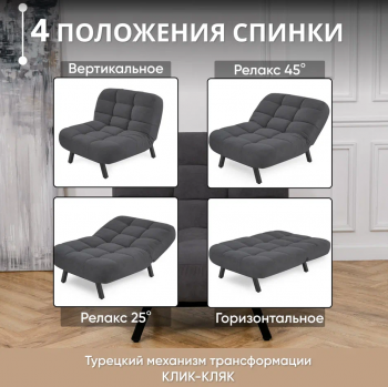 Комплект мягкой мебели Абри Графит в Берёзовском - beryozovskij.mebel-e96.ru