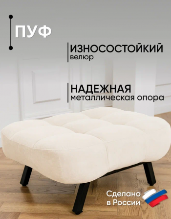 Комплект мягкой мебели Абри Молочный в Берёзовском - beryozovskij.mebel-e96.ru