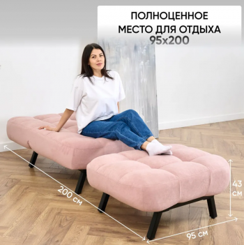 Комплект мягкой мебели Абри Розовый в Берёзовском - beryozovskij.mebel-e96.ru