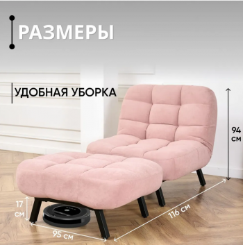 Комплект мягкой мебели Абри Розовый в Берёзовском - beryozovskij.mebel-e96.ru