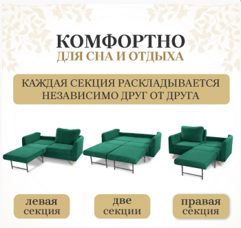 Диван-кровать 6134 изумрудный в Берёзовском - beryozovskij.mebel-e96.ru