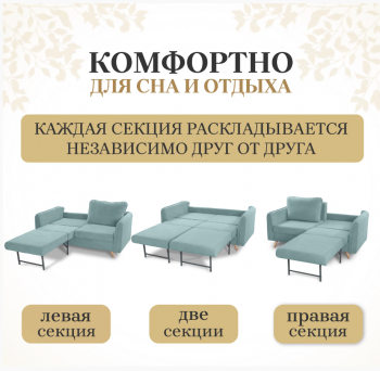 Диван-кровать 6134 мятный в Берёзовском - beryozovskij.mebel-e96.ru