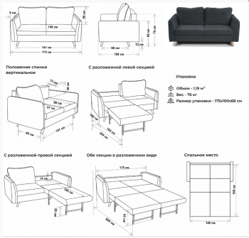 Диван-кровать 6134 графит в Берёзовском - beryozovskij.mebel-e96.ru