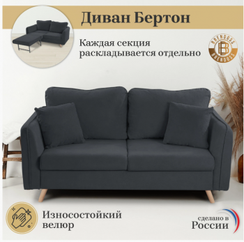 Диван-кровать 6134 графит в Берёзовском - beryozovskij.mebel-e96.ru