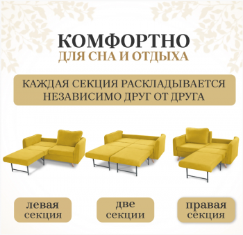 Диван-кровать 6134 желтый в Берёзовском - beryozovskij.mebel-e96.ru