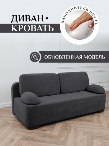 Диван Brendoss 1020 графит в Берёзовском - beryozovskij.mebel-e96.ru