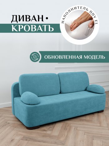 Диван Brendoss 1020 голубой (мятный) в Берёзовском - beryozovskij.mebel-e96.ru