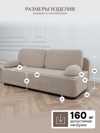 Диван Brendoss 1020 бежевый в Берёзовском - beryozovskij.mebel-e96.ru