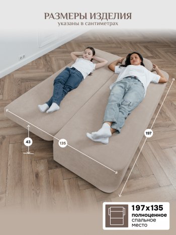 Диван Brendoss 1020 бежевый в Берёзовском - beryozovskij.mebel-e96.ru