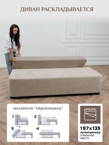 Диван Brendoss 1020 бежевый в Берёзовском - beryozovskij.mebel-e96.ru