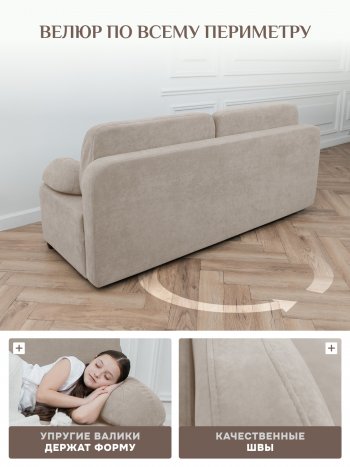 Диван Brendoss 1020 бежевый в Берёзовском - beryozovskij.mebel-e96.ru