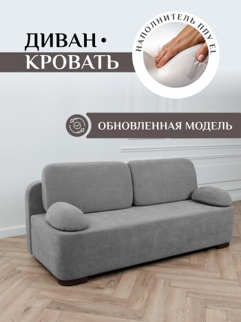 Диван Brendoss 1020 серый в Берёзовском - beryozovskij.mebel-e96.ru