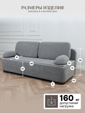 Диван Brendoss 1020 серый в Берёзовском - beryozovskij.mebel-e96.ru