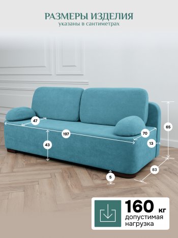 Диван Brendoss 1020 голубой (мятный) в Берёзовском - beryozovskij.mebel-e96.ru