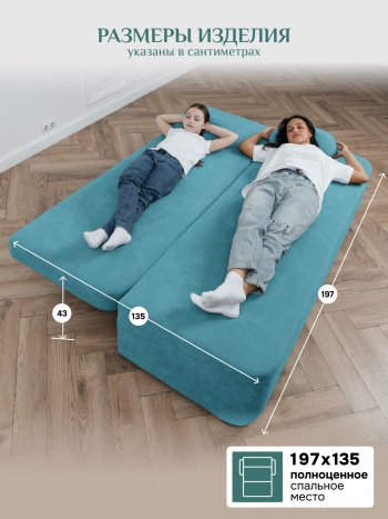 Диван Brendoss 1020 голубой (мятный) в Берёзовском - beryozovskij.mebel-e96.ru