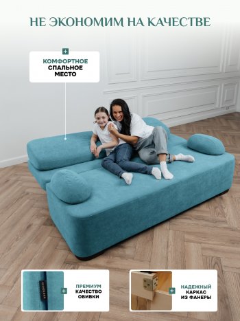 Диван Brendoss 1020 голубой (мятный) в Берёзовском - beryozovskij.mebel-e96.ru