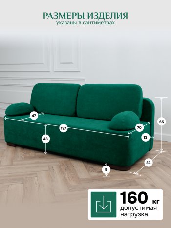 Диван Brendoss 1020 изумрудный в Берёзовском - beryozovskij.mebel-e96.ru