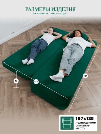 Диван Brendoss 1020 изумрудный в Берёзовском - beryozovskij.mebel-e96.ru