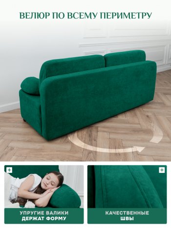 Диван Brendoss 1020 изумрудный в Берёзовском - beryozovskij.mebel-e96.ru