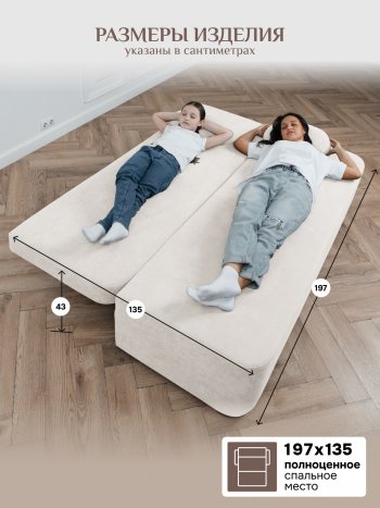 Диван Brendoss 1020 молочный в Берёзовском - beryozovskij.mebel-e96.ru
