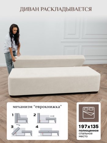 Диван Brendoss 1020 молочный в Берёзовском - beryozovskij.mebel-e96.ru