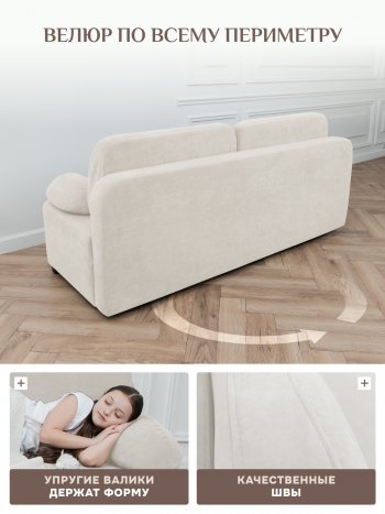 Диван Brendoss 1020 молочный в Берёзовском - beryozovskij.mebel-e96.ru