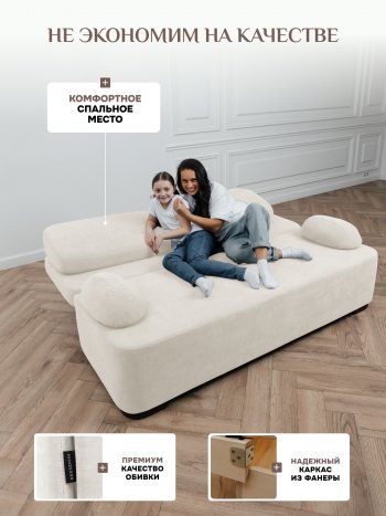 Диван Brendoss 1020 молочный в Берёзовском - beryozovskij.mebel-e96.ru