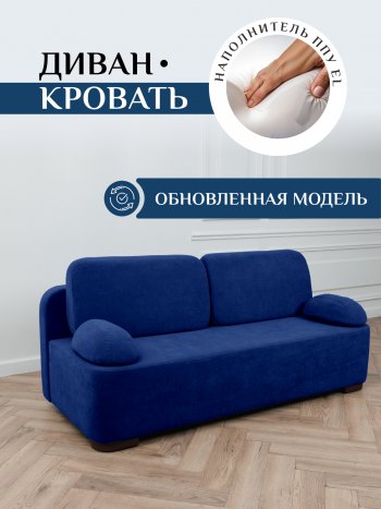 Диван Brendoss 1020 синий в Берёзовском - beryozovskij.mebel-e96.ru