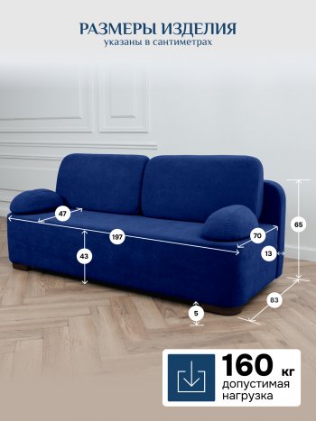 Диван Brendoss 1020 синий в Берёзовском - beryozovskij.mebel-e96.ru