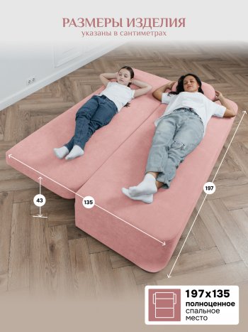 Диван Brendoss 1020 розовый в Берёзовском - beryozovskij.mebel-e96.ru