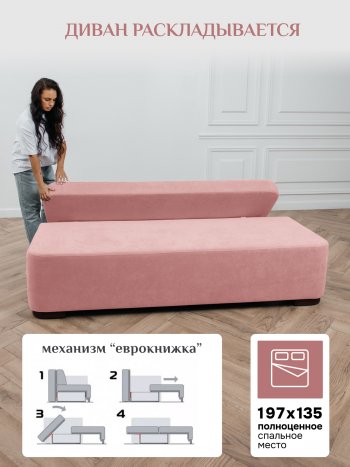 Диван Brendoss 1020 розовый в Берёзовском - beryozovskij.mebel-e96.ru