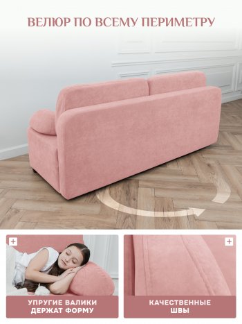 Диван Brendoss 1020 розовый в Берёзовском - beryozovskij.mebel-e96.ru