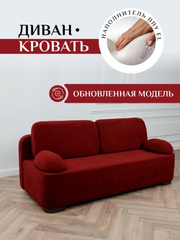 Диван Brendoss 1020 красный в Берёзовском - beryozovskij.mebel-e96.ru
